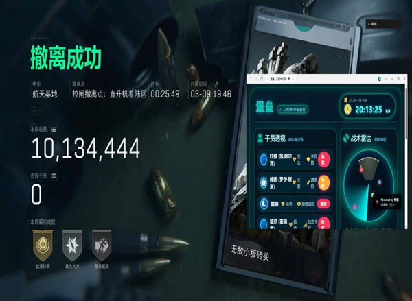偷箱子外挂三角洲软件效果